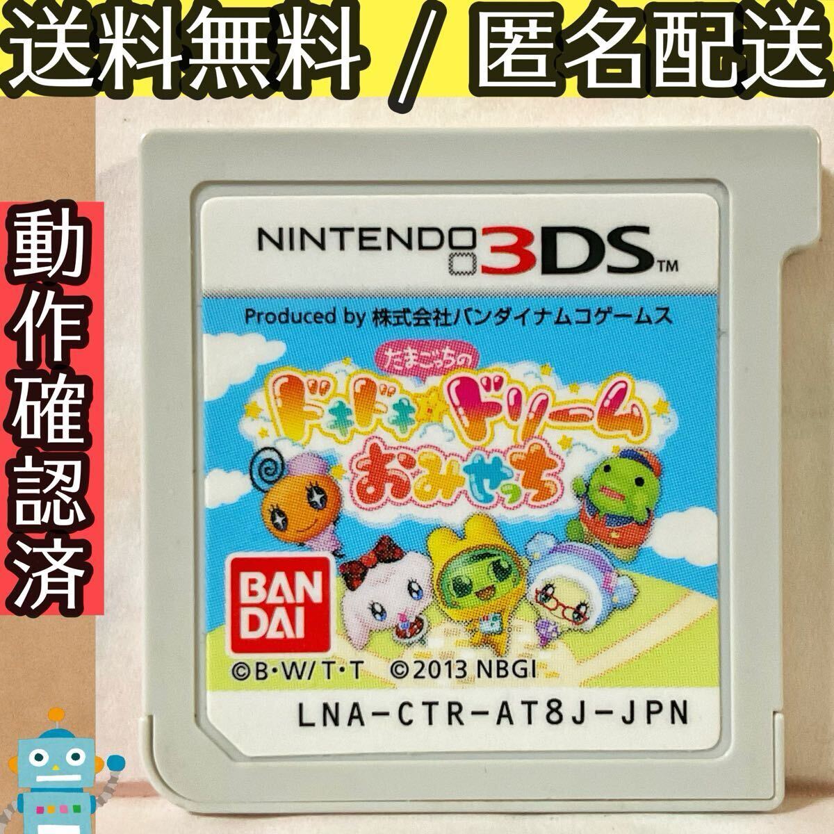 中古 3DSソフト たまごっちのプチプチおみせっち にんきのおみせあつめ