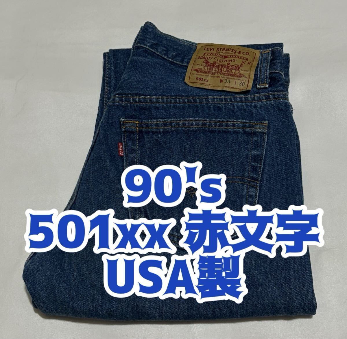 80s LEVI