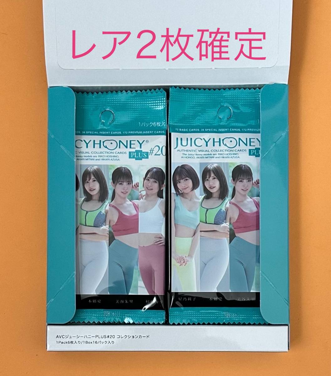 ジューシーハニー PLUS #22 未開封6パック レアカードなし 波多野結衣 石川澪 ジューシーハニー PLUS #22 コスチュームカード タイプA