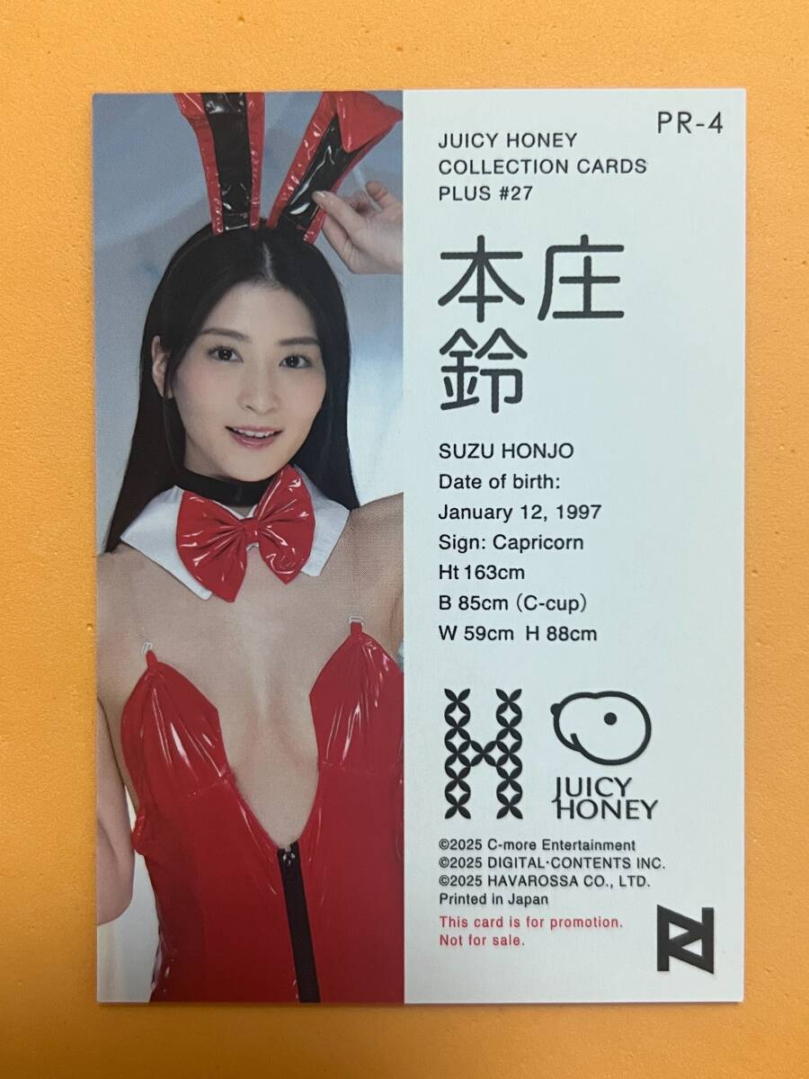 本庄鈴］ジューシーハニー 直筆サイン入りチェキ JUICY HONEY LUXURY