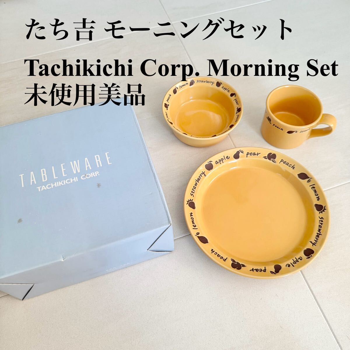 アピルコ フローラ プレート APILCO豪華 49点セット 皿 コーヒーカップ
