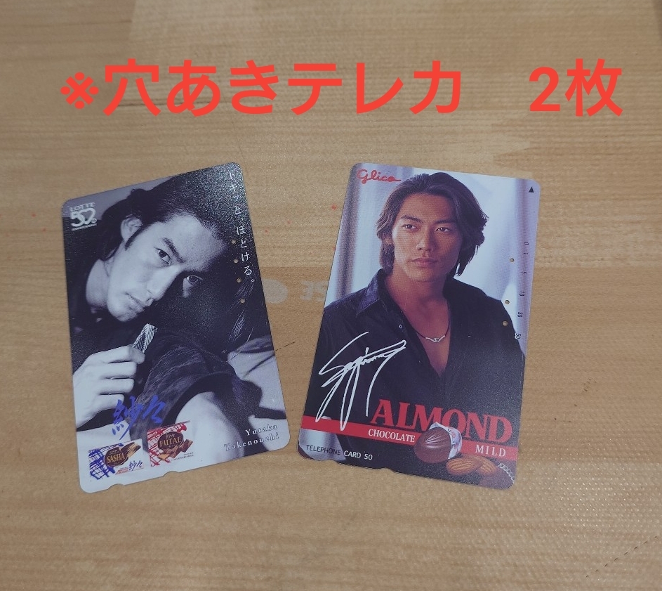 竹野内豊 反町隆史