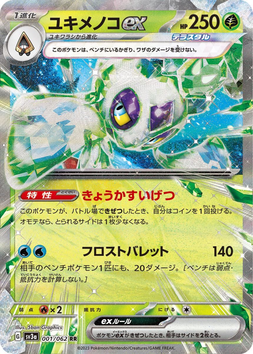 ポケモンカードゲーム