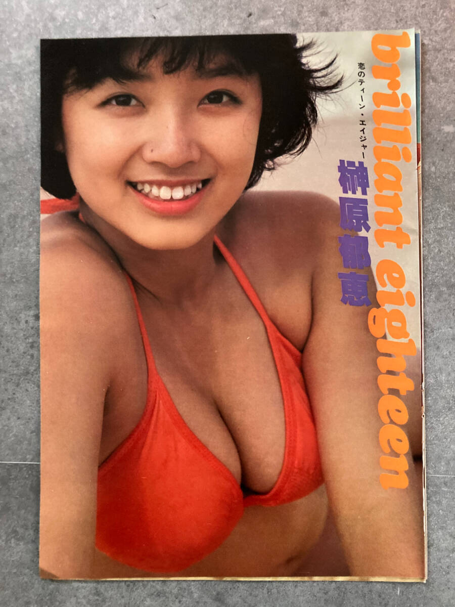 郁恵