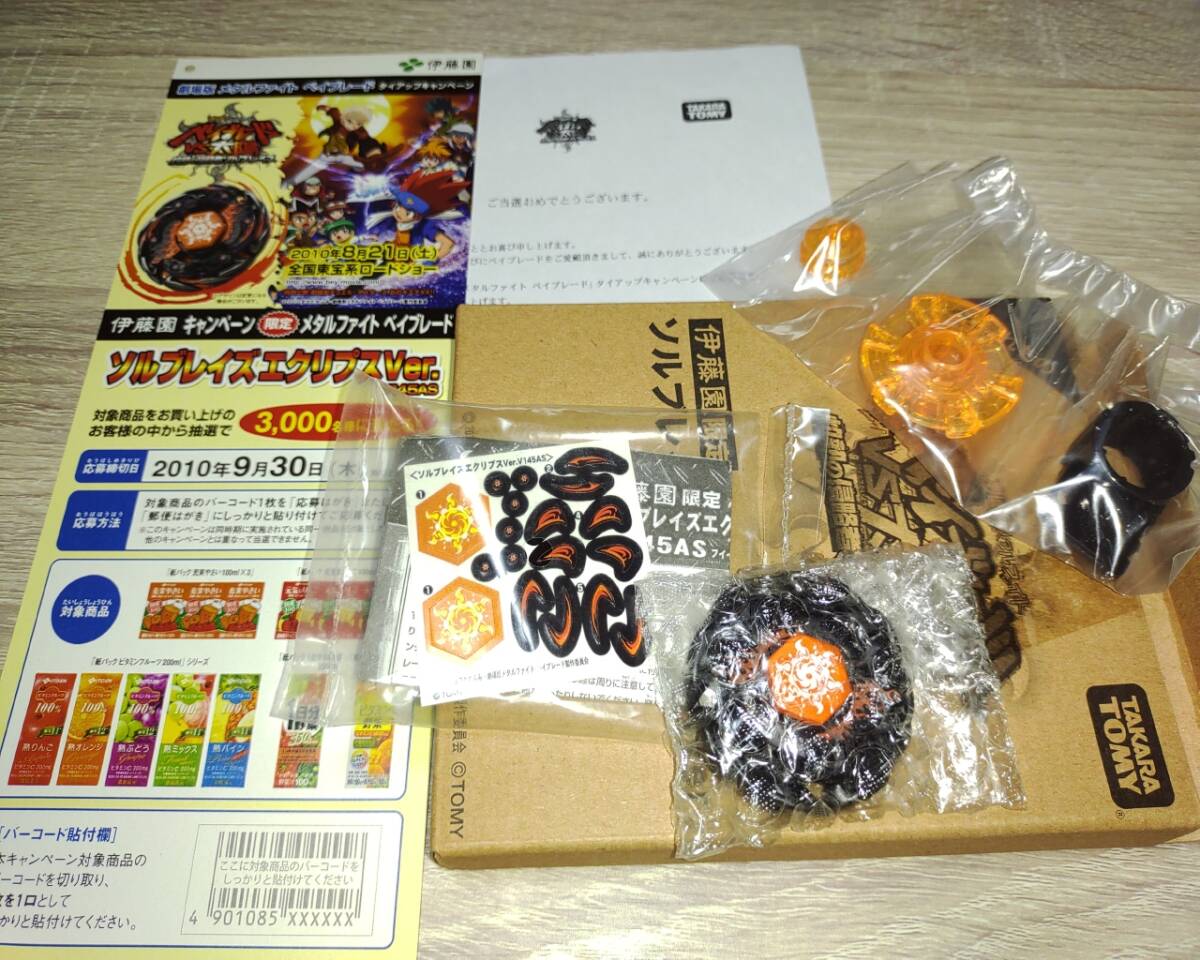 出品終了最終値下！8/27迄 MFベイブレード入賞景品　ヴァリアレスD:D 51BbPk+4XdL.jpg_BO30,255,255,
