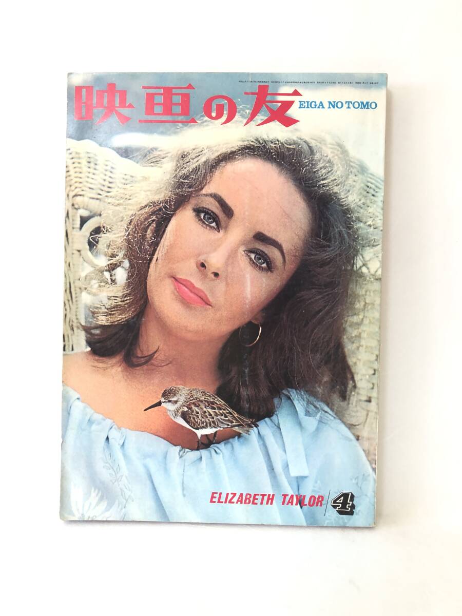 映画の友