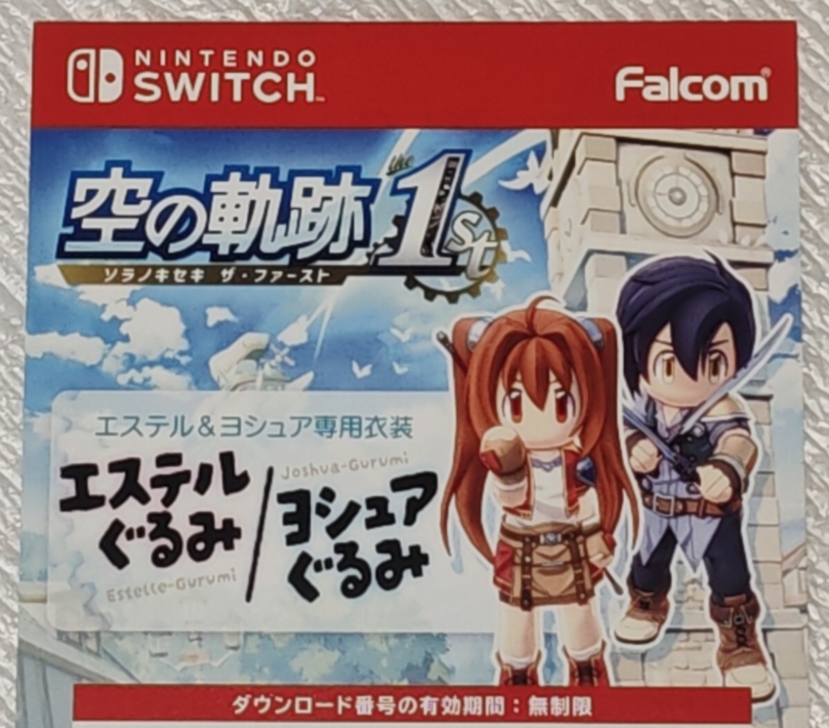 Switch】空の軌跡 the 1st [通常版] GEO特典未使用 | Shop at