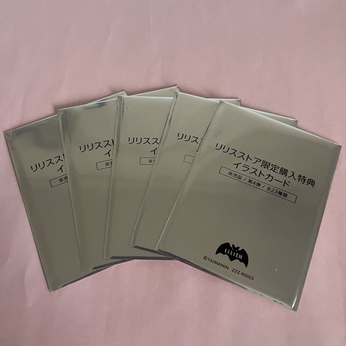 葵渚セット