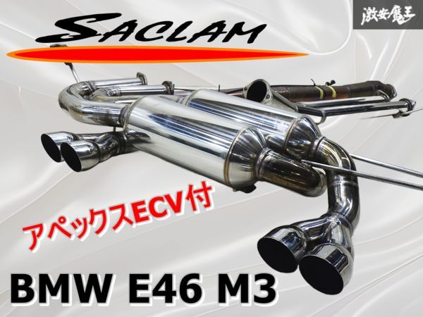 ★E46　M3　アーキュレー チタンマフラー　センターパイプ付き　１台分