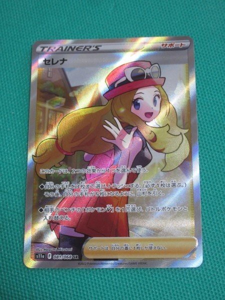 ポケモンカードゲーム