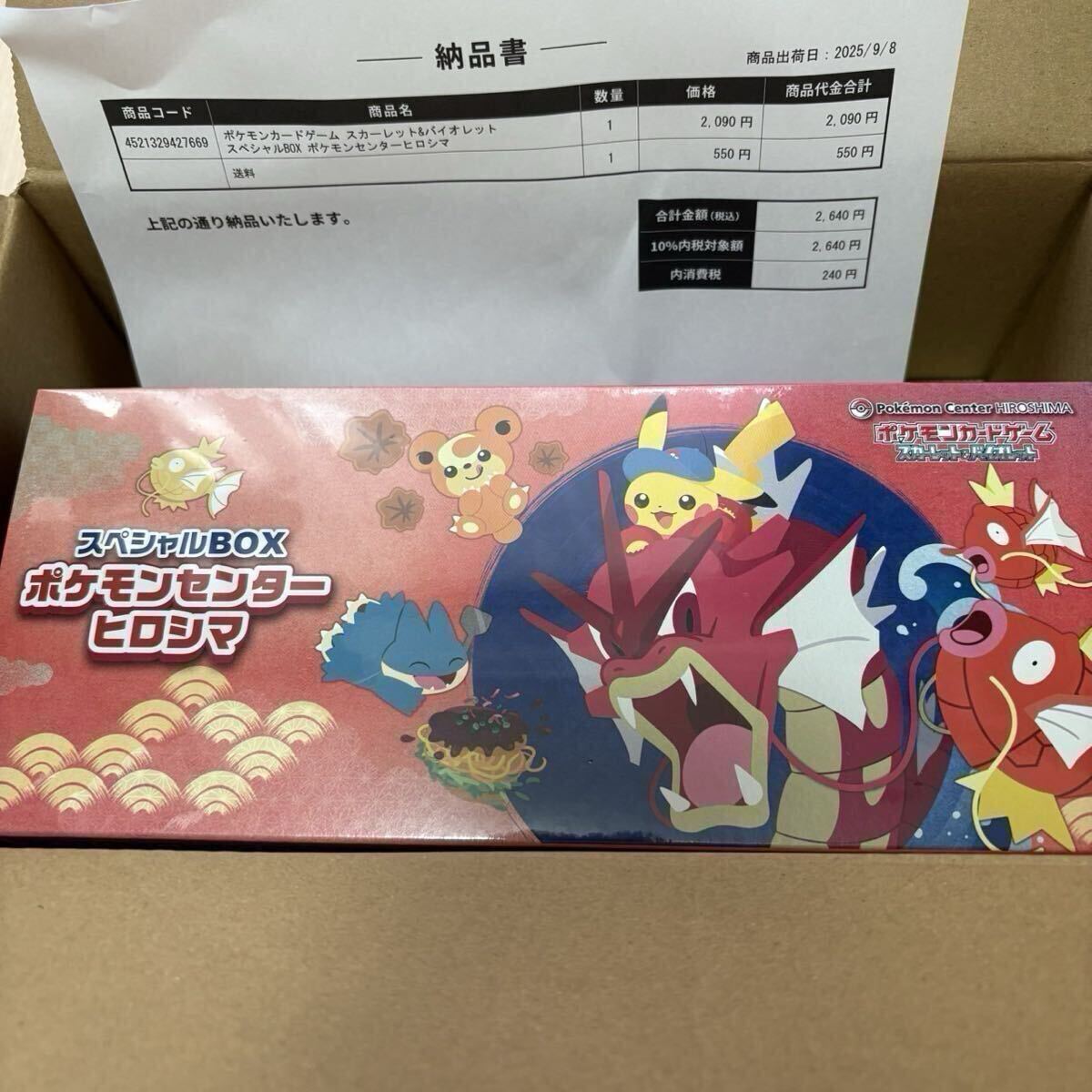 Buyee doorzo OK！】 ポケモンセンター ヒロシマスペシャルBOX