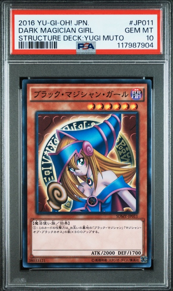 PSA10】東映版 アマダ トレーディングコレクション 赤星昇太郎 #32