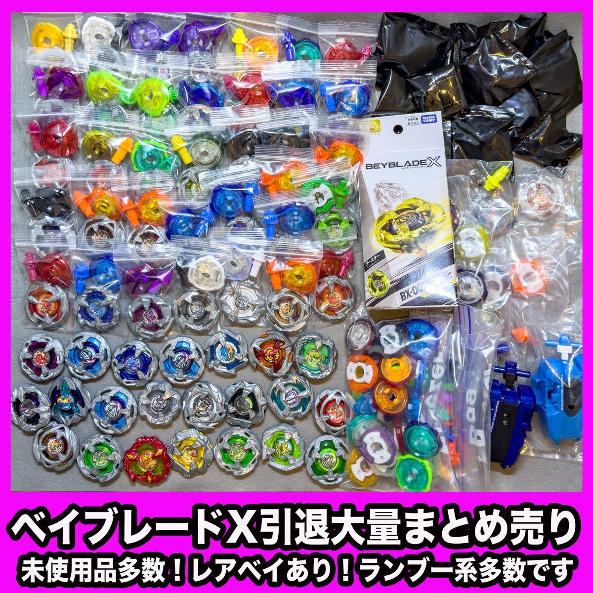 ベイブレードバーストDB BU8点まとめ売り 楽天市場】タカラトミー ベイブレードバースト B-190