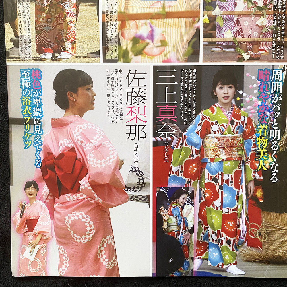 林美桜