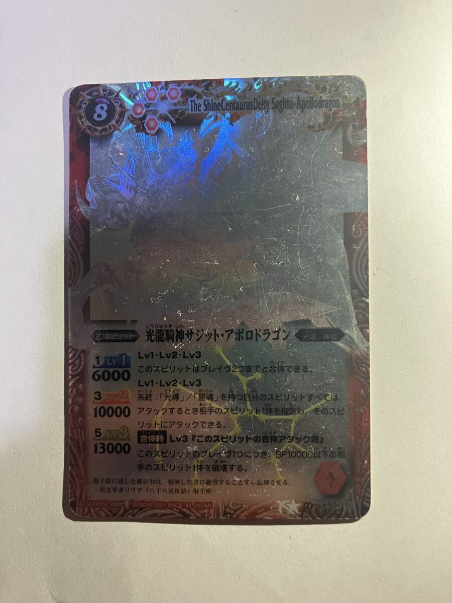 バトスピ　タンク・モービル・チャーチル　一枚300円 駿河屋 - 【買取】P14-10[プロモ]：タンク・モービル