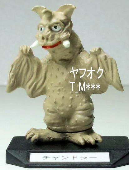 怪獣無法地帯
