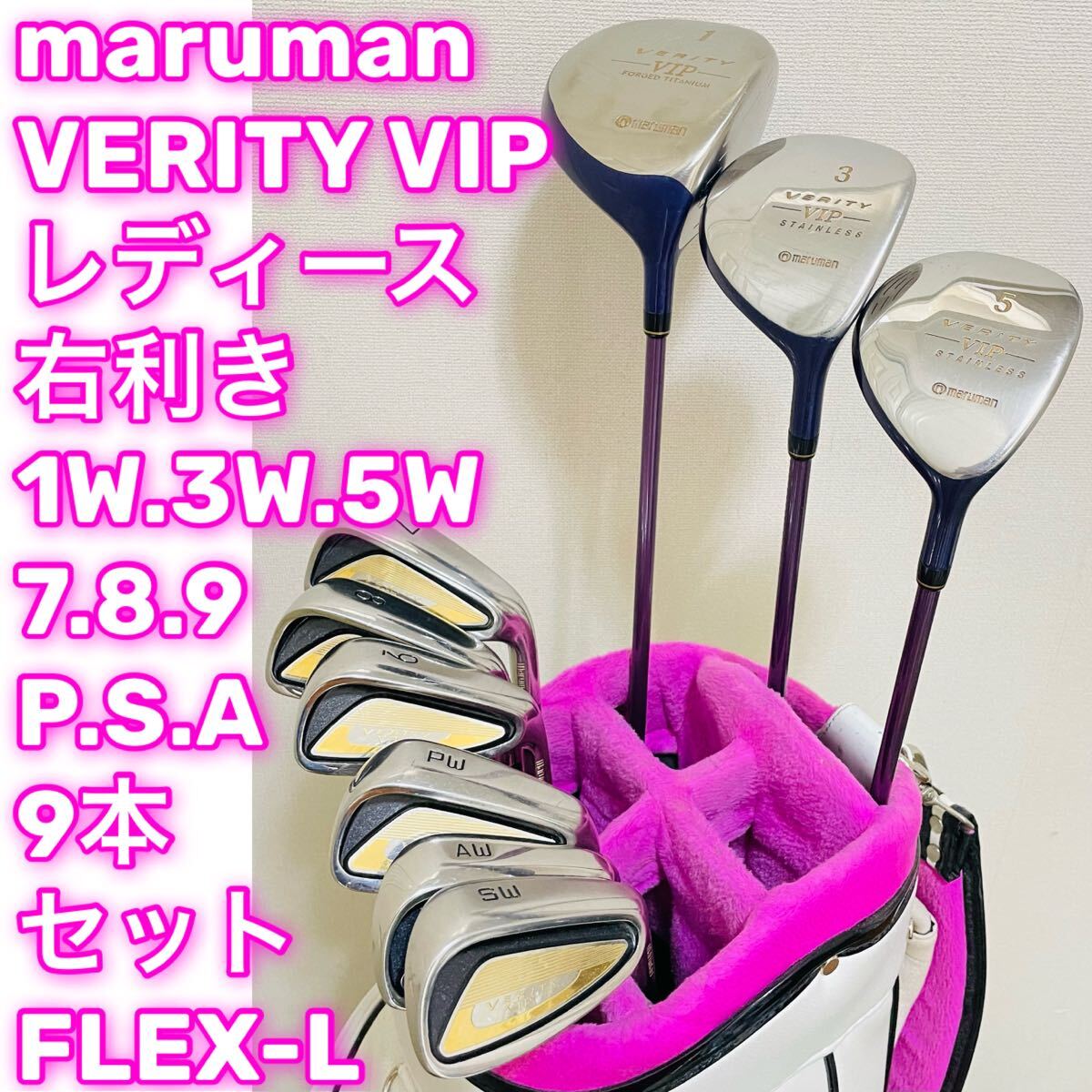 Titleist タイトリスト VG3 クラブセット 10本 L 右 レディース Titleist タイトリスト VG3 クラブセット 10本 フレックスL 右利き