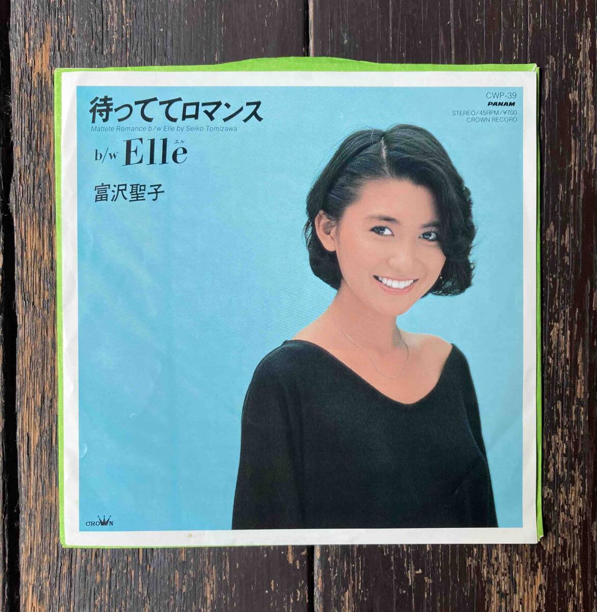 富沢聖子 2026年最新Yahoo!オークション -富沢聖子の中古品・新品・未