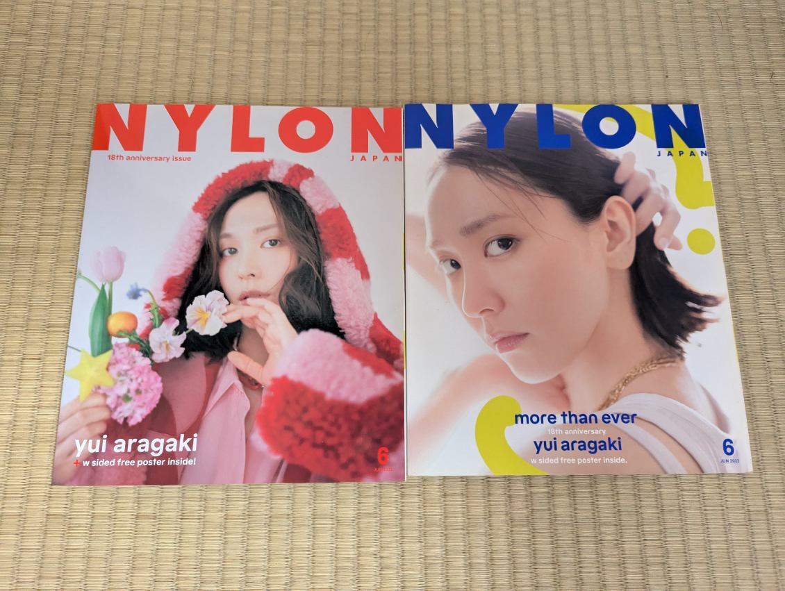 ♡新垣結衣  サイン  生写真  DVD♡ 初版 集英社 新垣結衣 ちゅら☆ちゅら DVD付き 帯あり 直筆