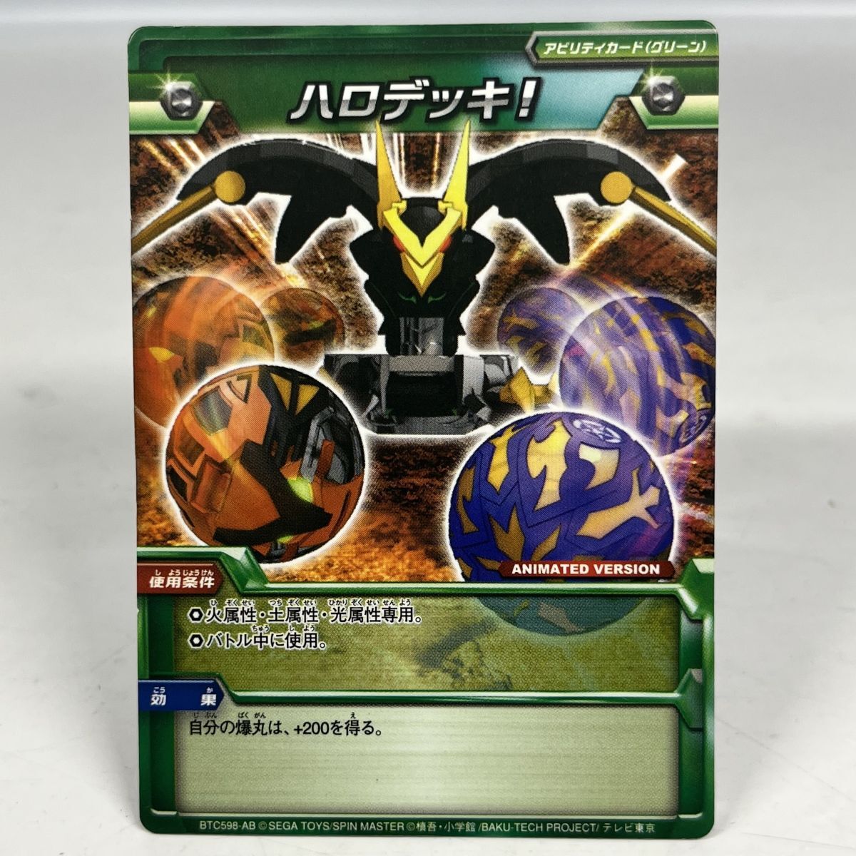 爆丸 カード