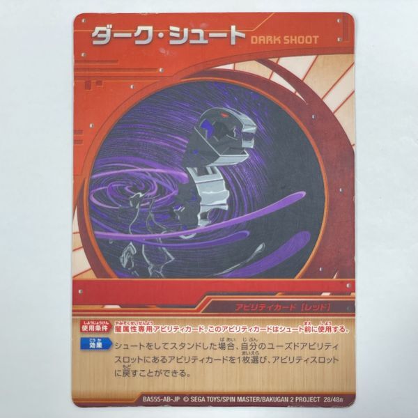 爆丸 カード