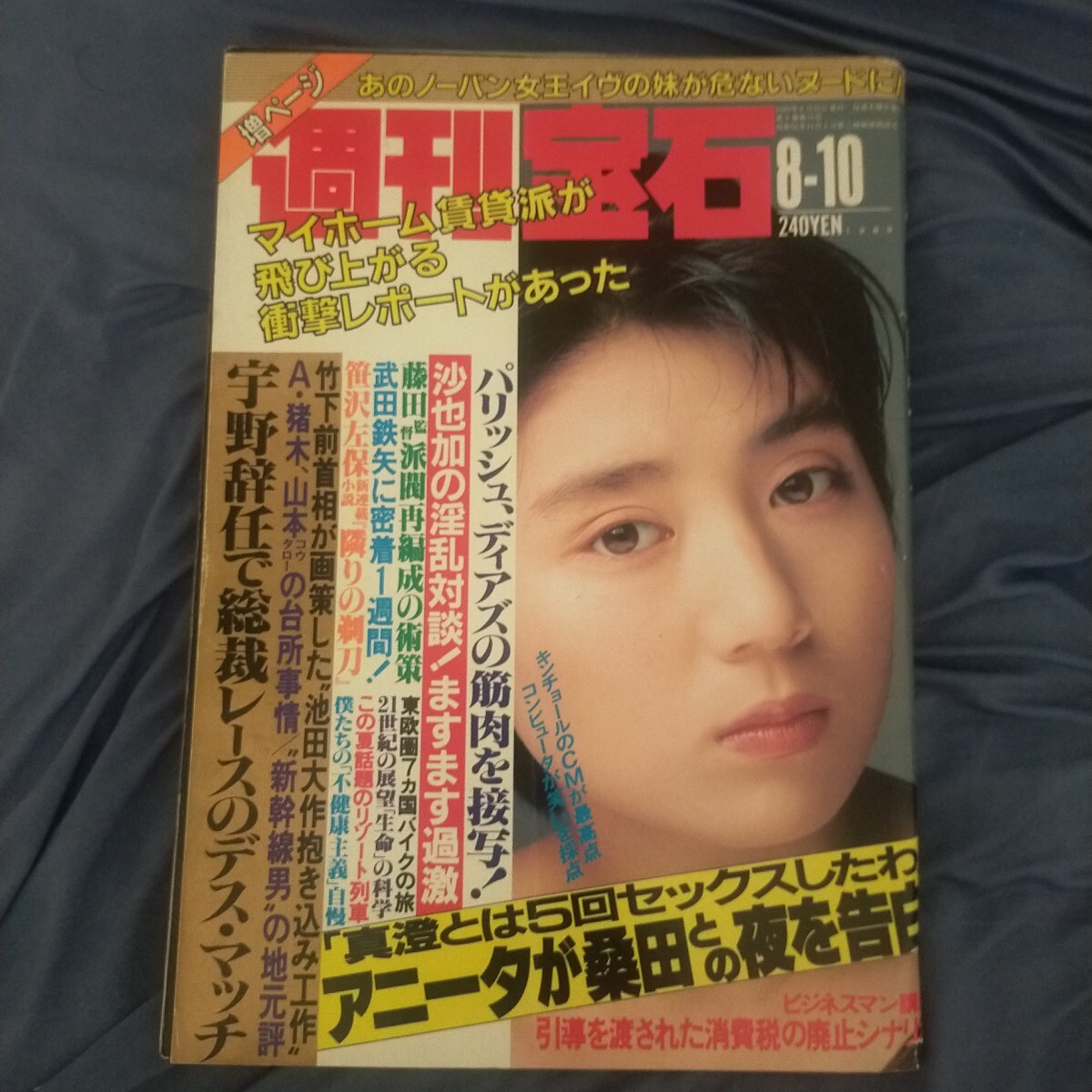 送料無料即決！アイドル発掘マガジンフリークスvol.3月刊ぺあマガジン