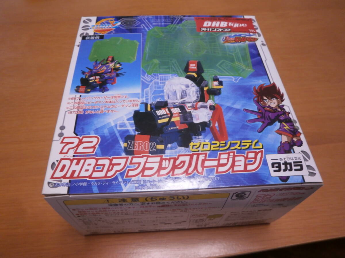 バトルビーダマンゼロ2 限定 ブラックナイト ゼロ2バージョン バトルビーダマンゼロ2 限定 ブラックナイト ゼロ2バージョン