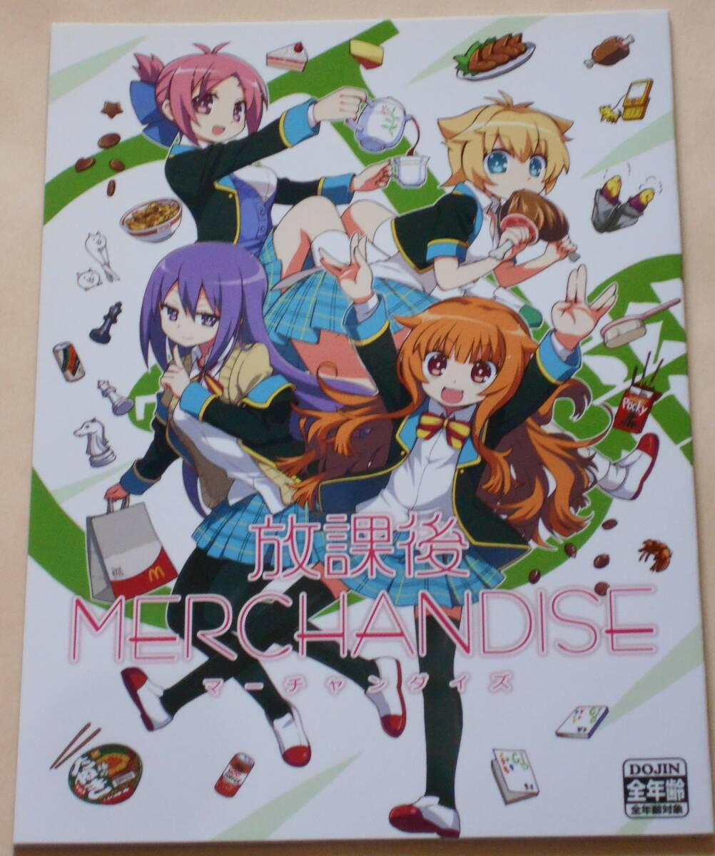 同人誌 同人誌