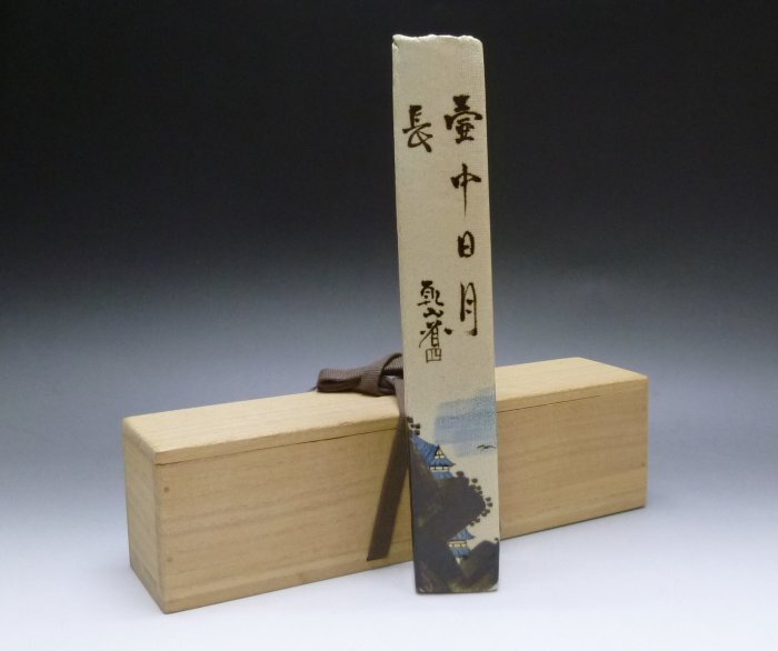 尾形乾山