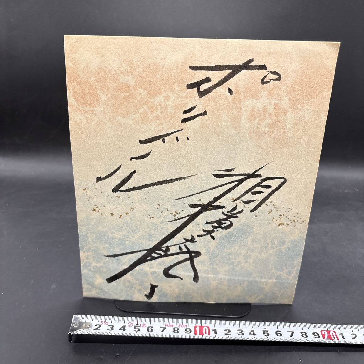 声優 直筆サイン