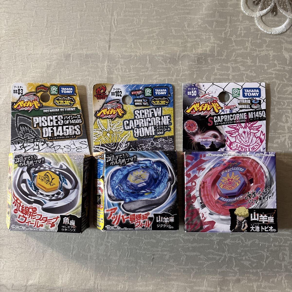 ベイブレード