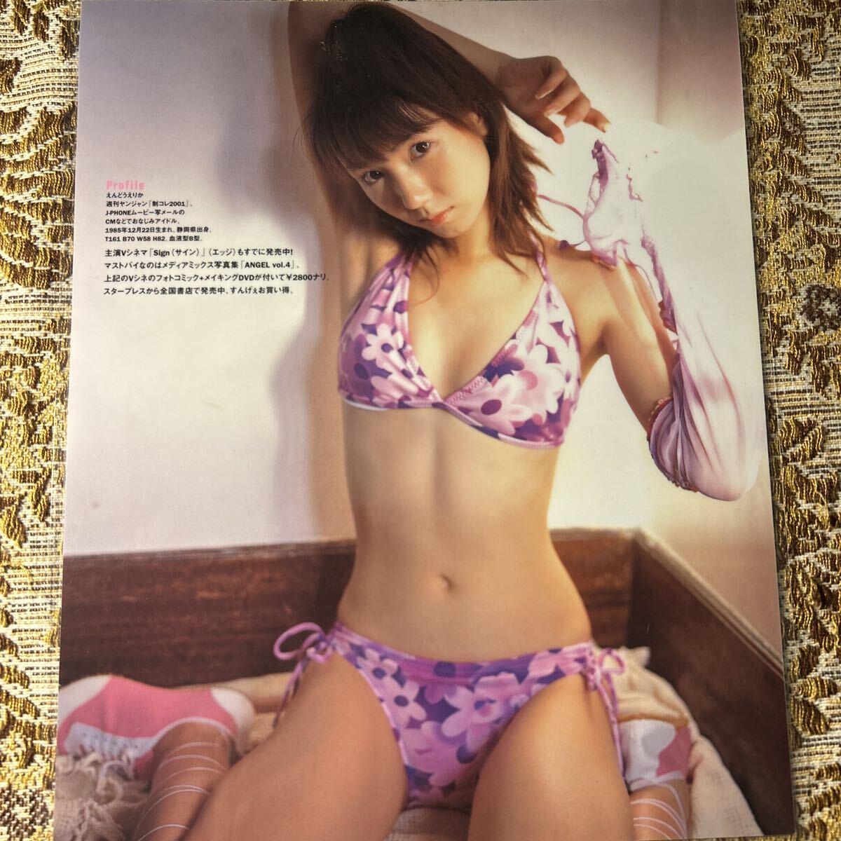華 彩 な な