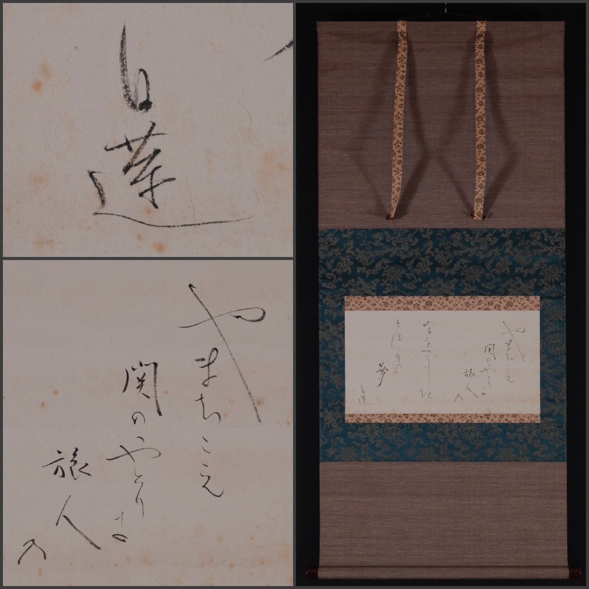 大正天皇御即位掛け軸 m14561461405_1.jpg?1759475712