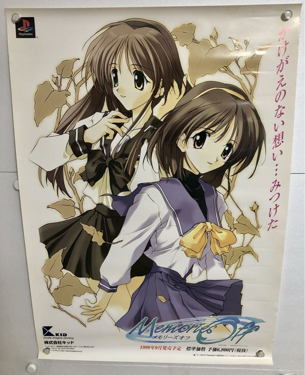 【非売品】Memories Off 2nd ささきむつみ B2 サイズ ポスター 非売品】Memories Off 2nd ささきむつみ B2 サイズ ポスター