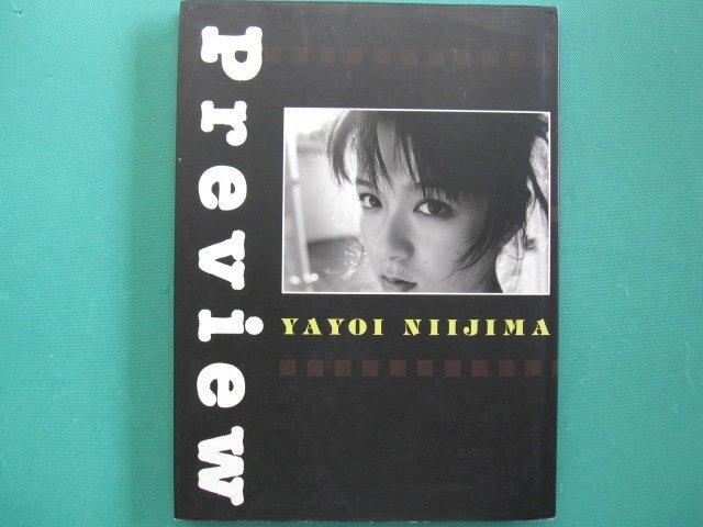新島弥生