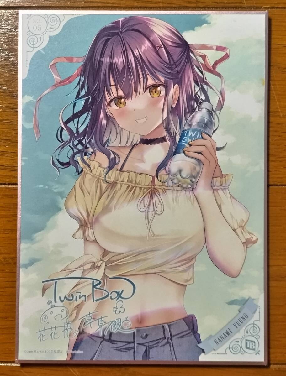 TwinBox