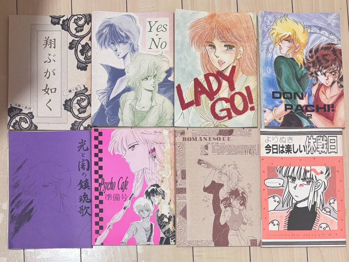 さかみはら色 聖闘士星矢外伝 オリジナルカオス編 総集編vol.1 【公式