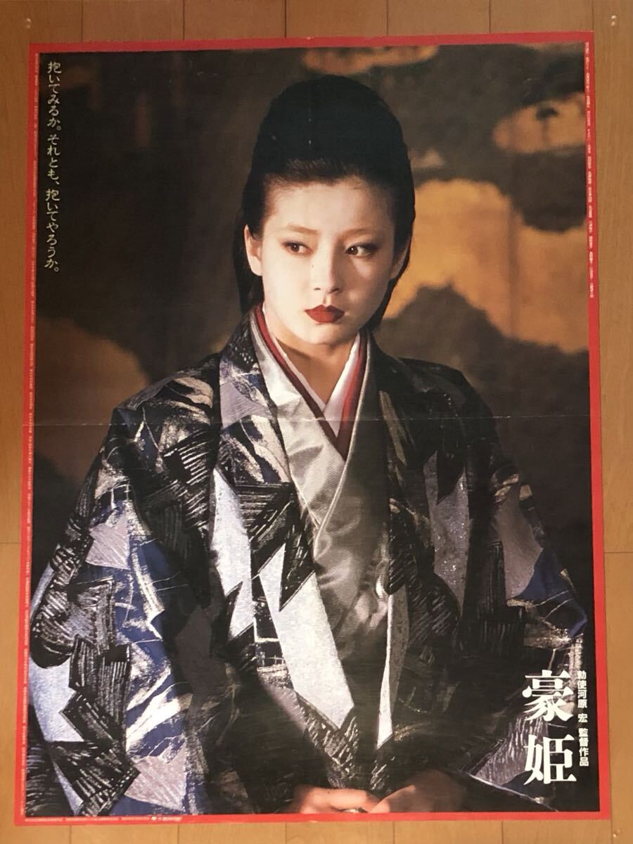 宮沢りえ ポスター