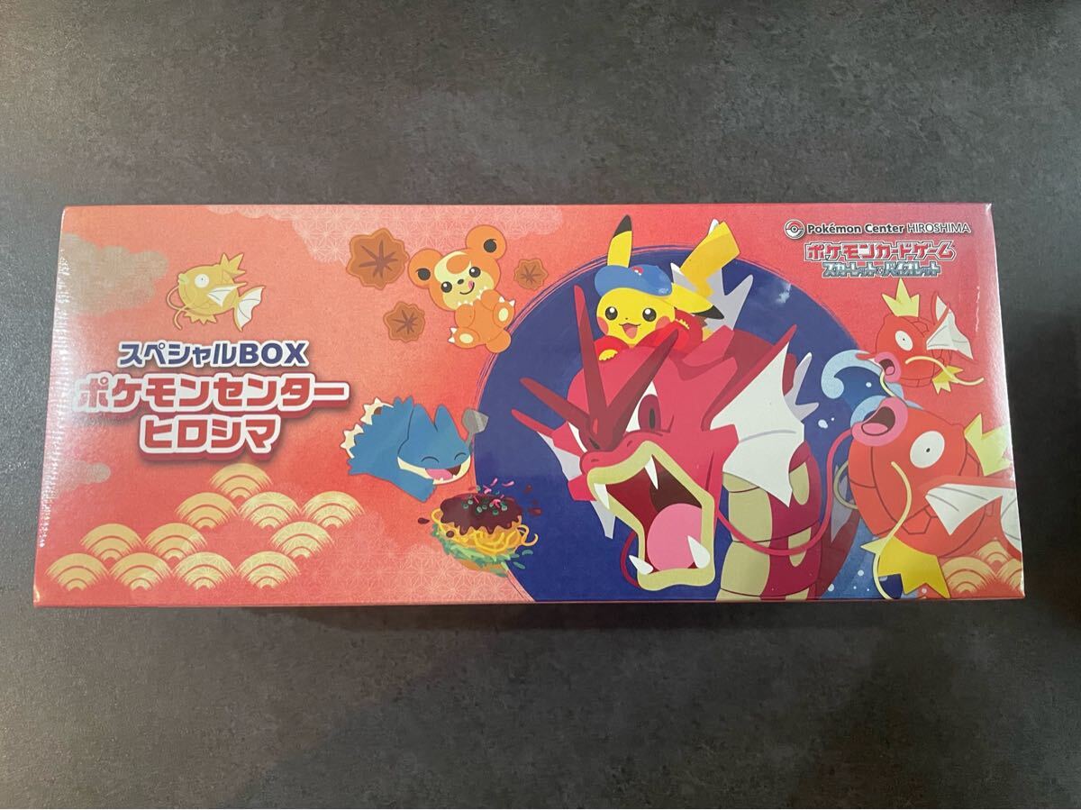 Buyee doorzo OK！】 ポケモンセンター ヒロシマスペシャルBOX