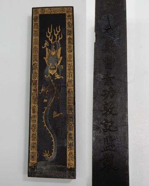 中国墨