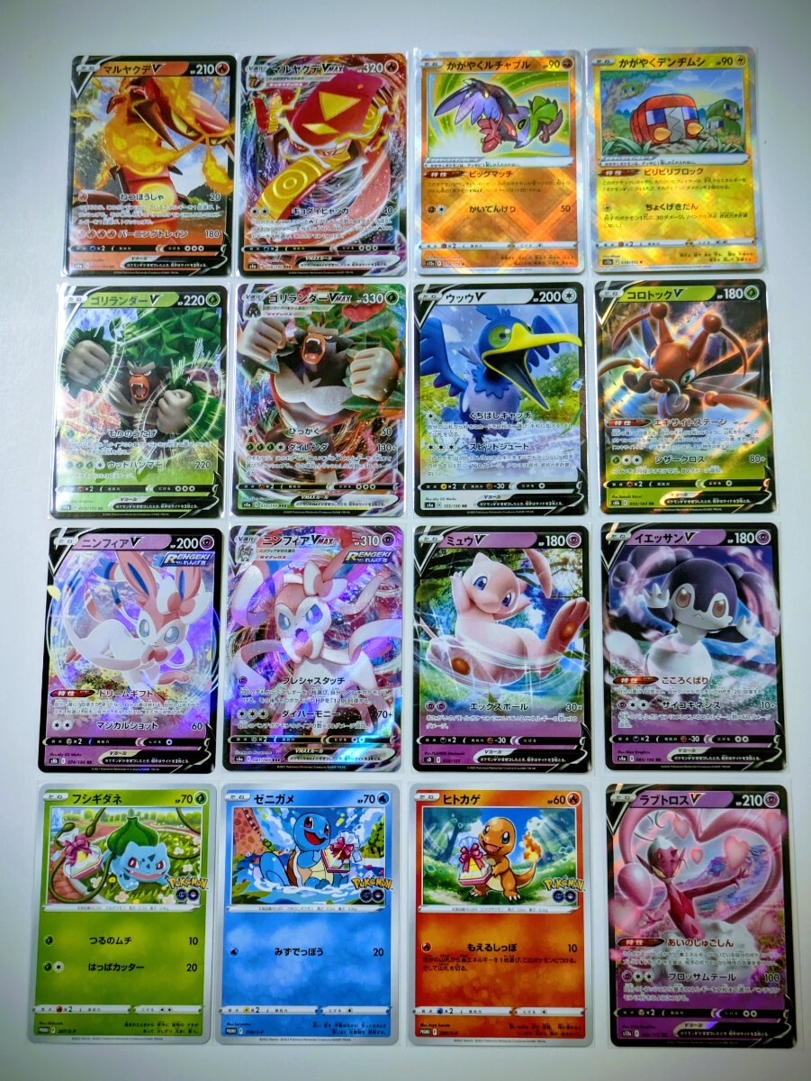 ポケモンカード VMAX V まとめ売り
