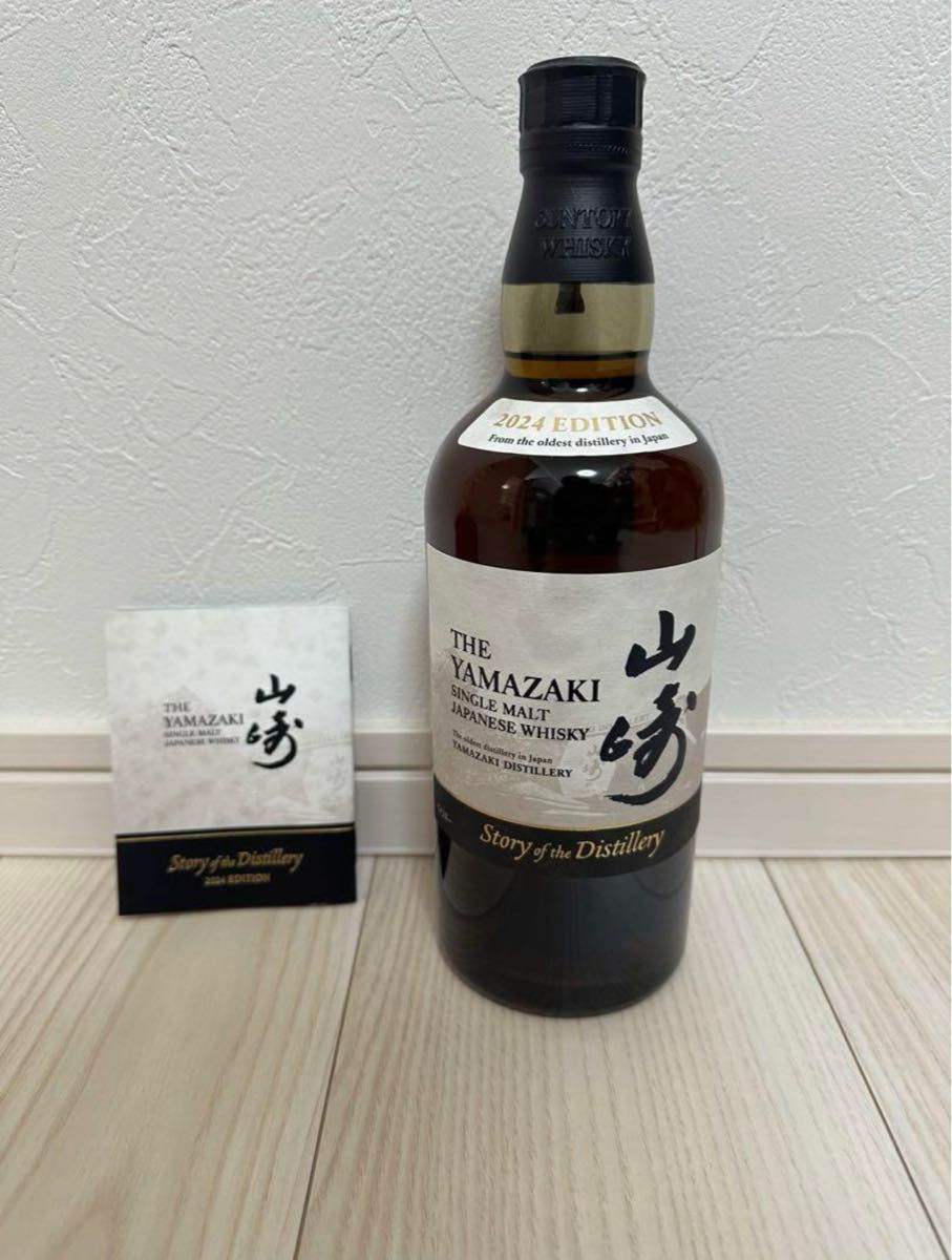 シングルモルトウイスキー 山崎 LIMITED EDITION 2017 700ml 1本