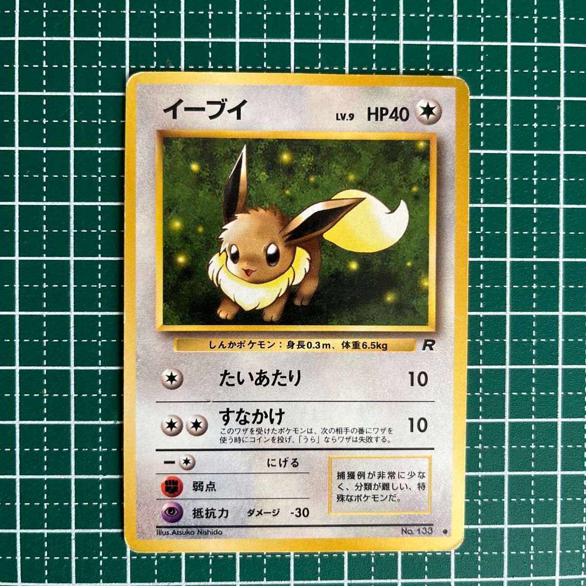 ポケモンカード 旧裏 イーブイ LV.9 HP40 No.133 | Shop at
