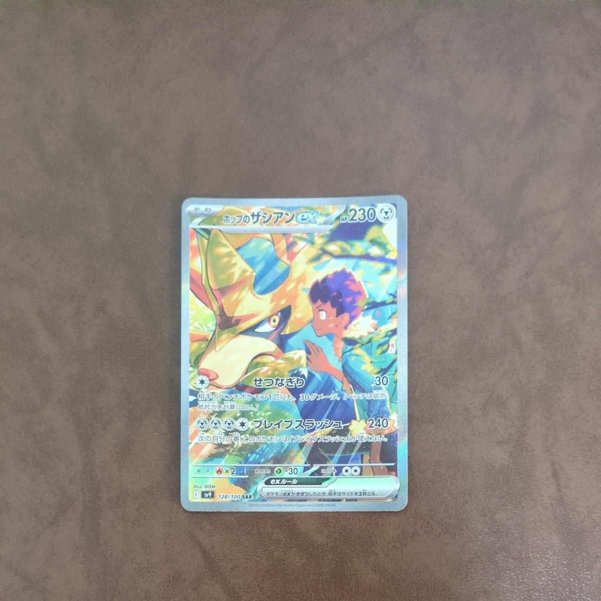 ポケモンカード まとめ売り 引退品 ホップのザシアン SAR CSR CHR SR
