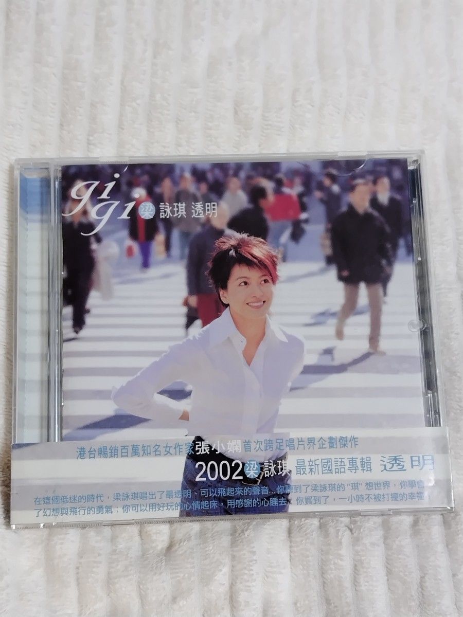 梁詠琪gigi