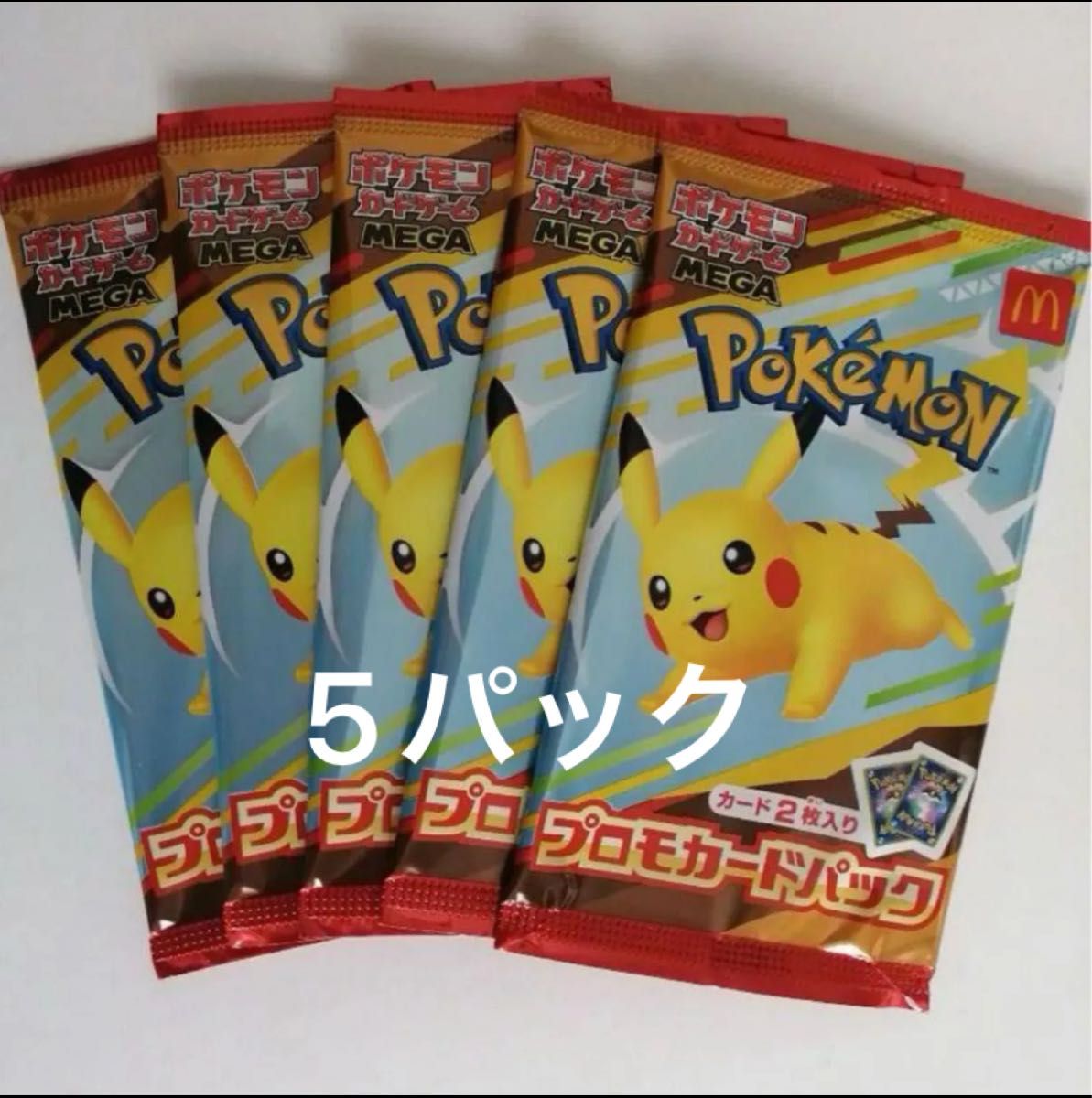 マックピカチュウ 2パック プロモカードパック ポケモンカードゲーム