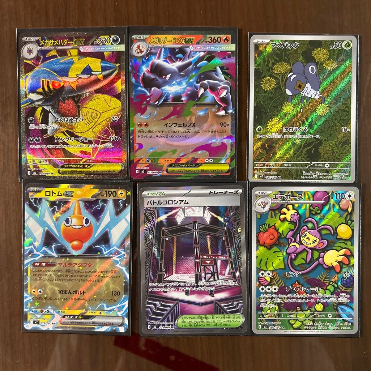 ポケモンカードMAメガリザードン AR SR RRまとめ売り | Shop at