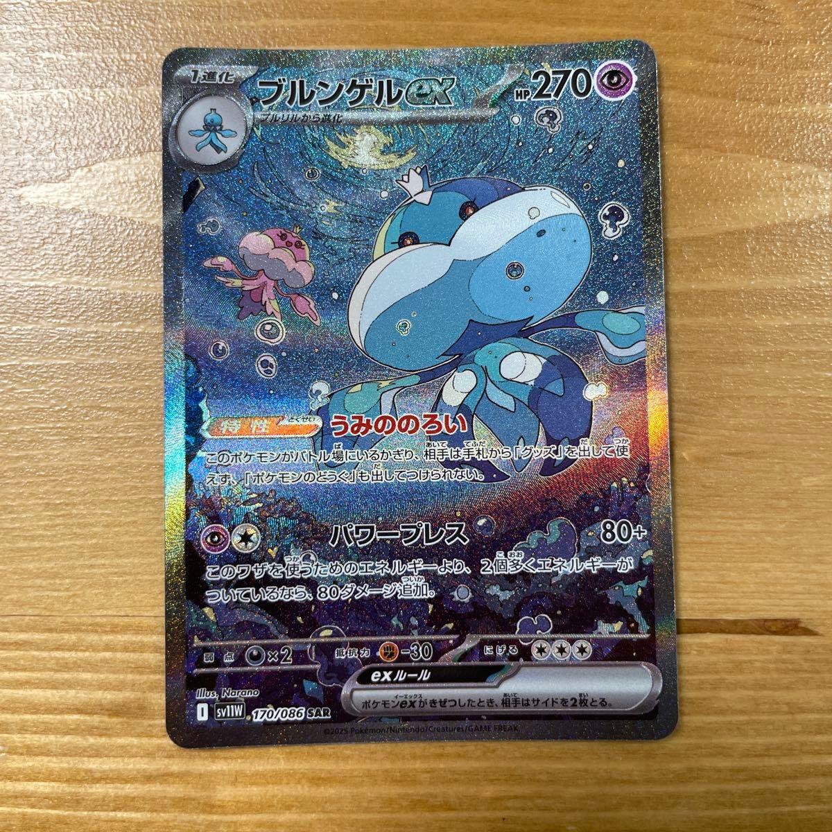ポケモンカードゲーム キュレムex SAR 168/086 | Shop at JDirectItems