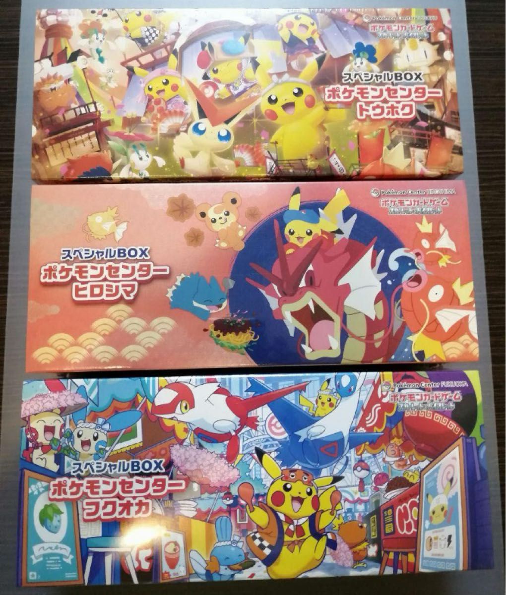 シュリンク付き】ポケモンセンター スペシャルBOX トウホク、ヒロシマ