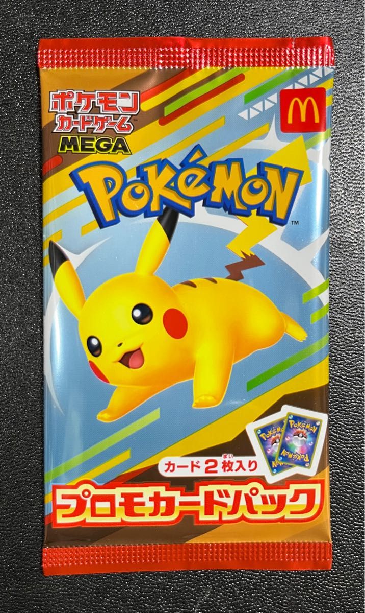 マクドナルドハッピーセット オリジナルポケモンカードDP 未剥がし 未